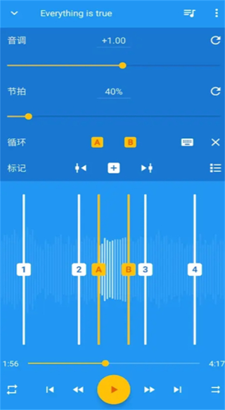 音乐速度调节器手机版0