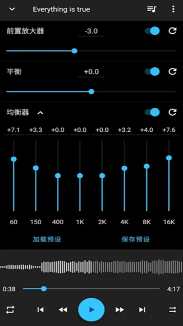 音乐速度调节器手机版1