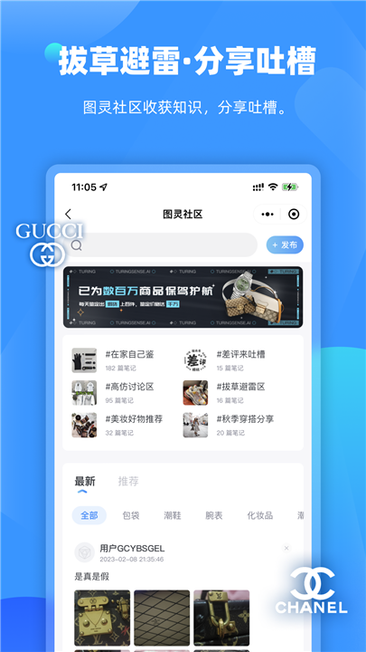 图灵鉴定app1