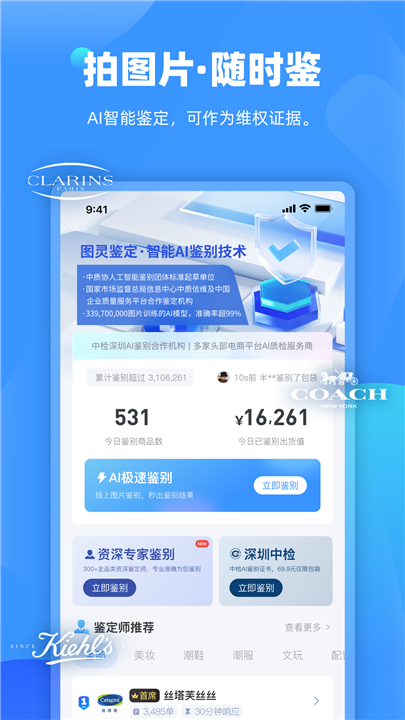 图灵鉴定app0