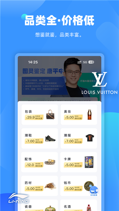 图灵鉴定app2