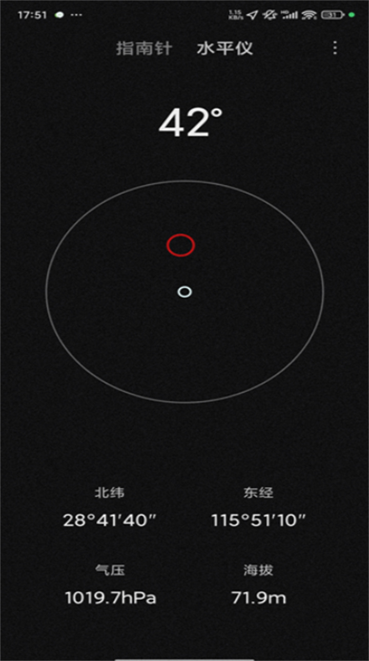 小米指南针手机版1