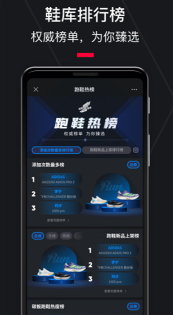 悦跑圈跑步app1