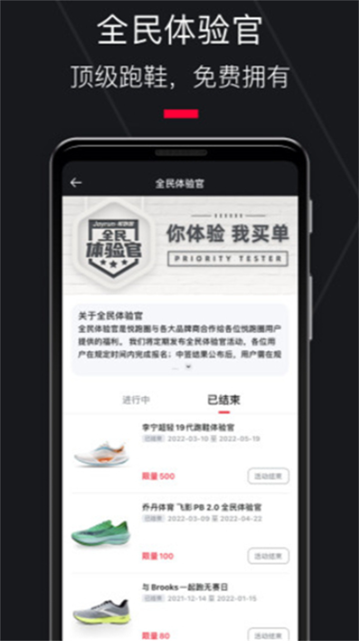 悦跑圈跑步app2