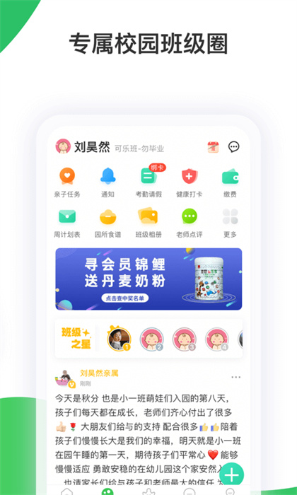 智慧树APP手机版2