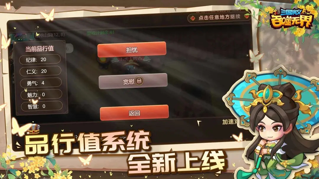 三国演义吞噬无界安卓1