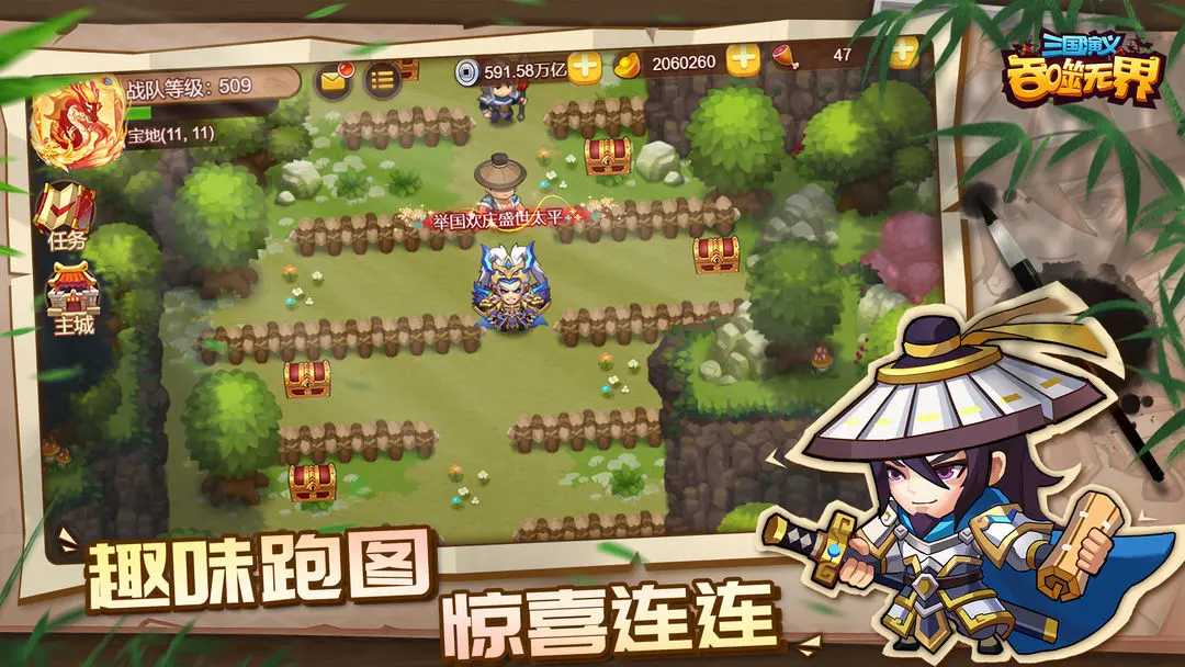 三国演义吞噬无界安卓2