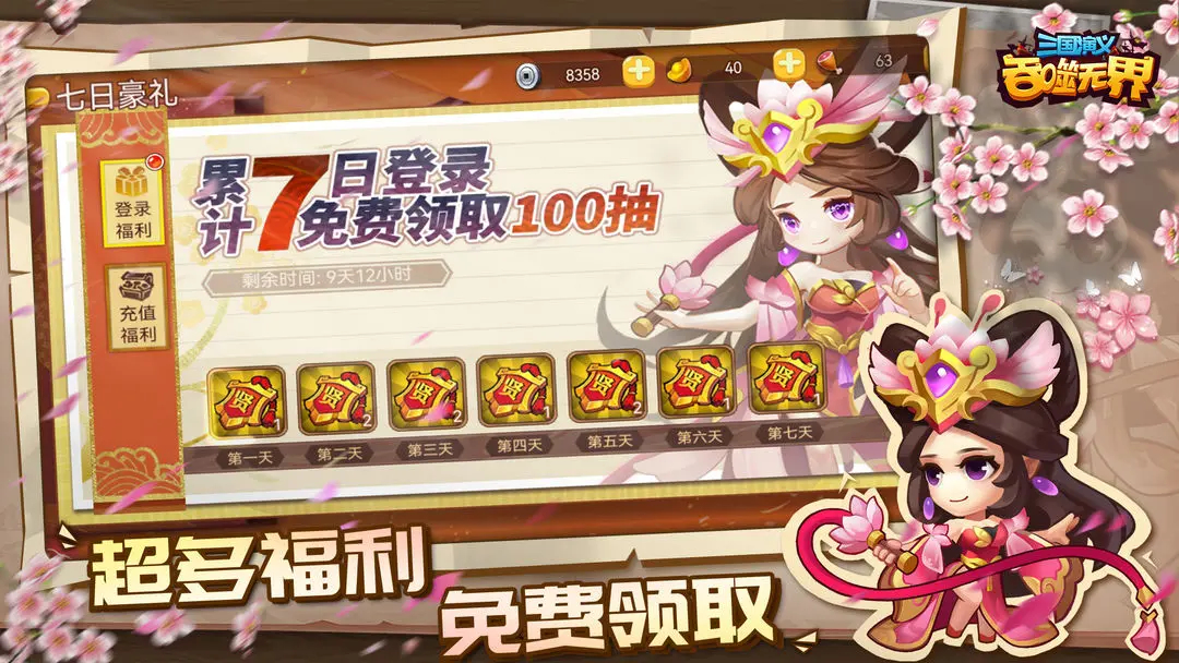 三国演义吞噬无界安卓7