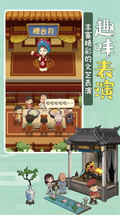 幸福路上的火锅店APP安卓版3