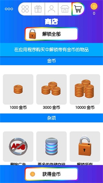 粘液模拟器APP手机版0