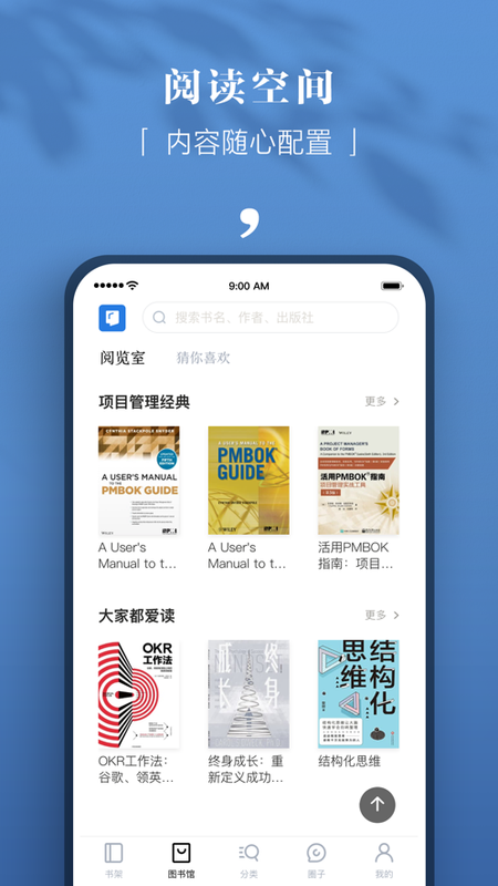 京东读书专业版app截图4