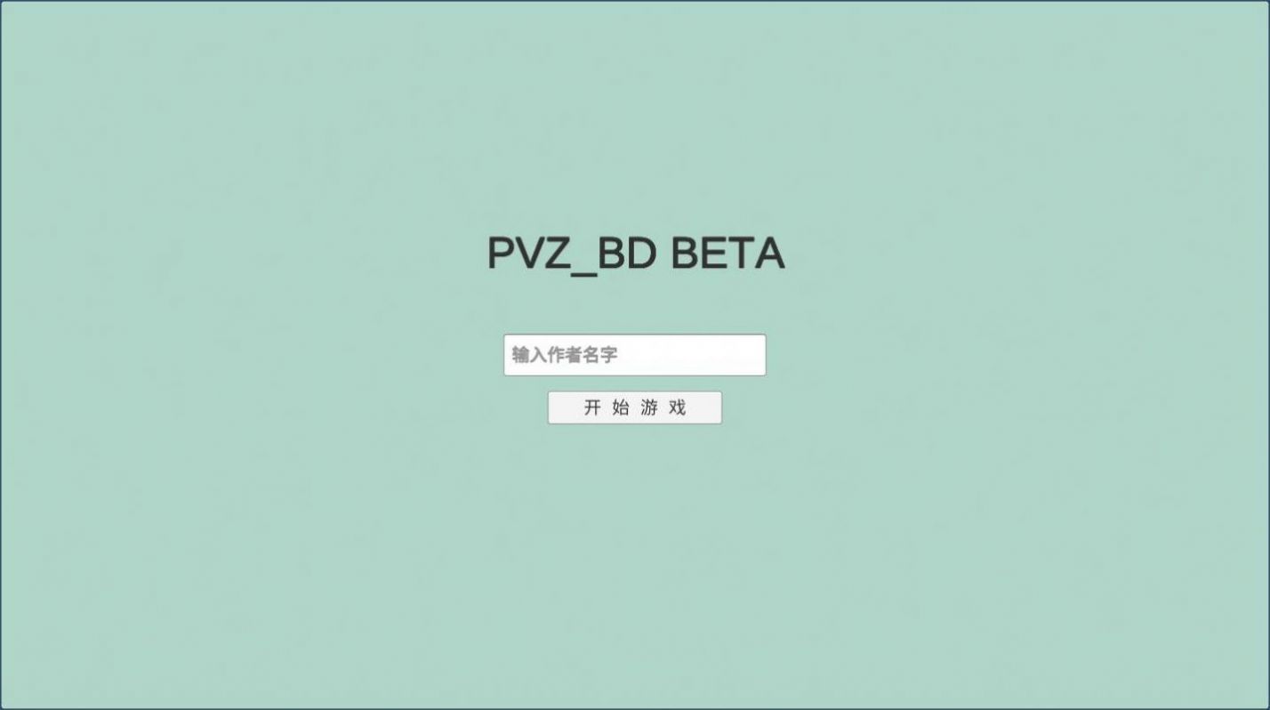 pvzbt无赖花截图3