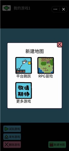 创游编辑器免广告版截图1