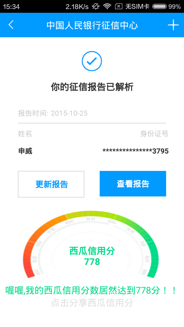 高龄补贴认证app截图2