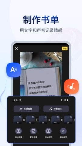 书单视频助手app截图2