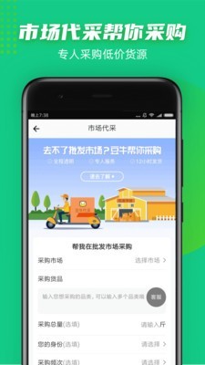 豆牛app截图2