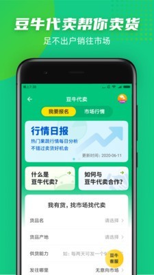 豆牛app截图3