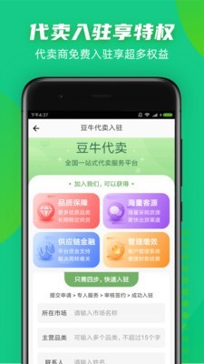 豆牛app截图1