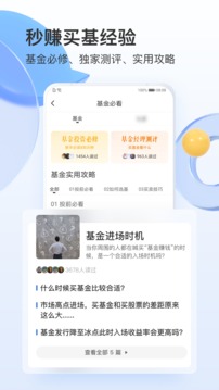 雪球截图3