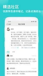 简知app截图1