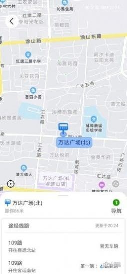 蚌埠公交截图2