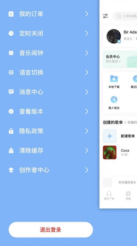 音极app截图2