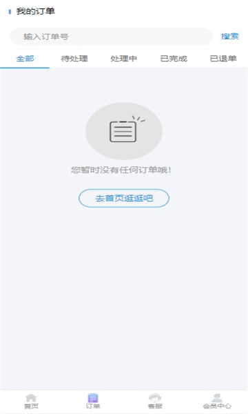 副业情报处截图1