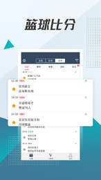 球探体育截图2