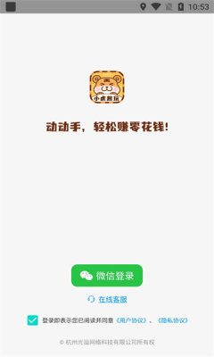 小虎趣玩截图3