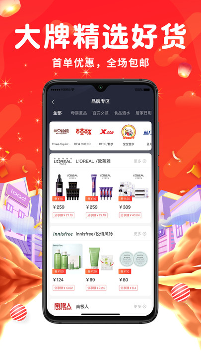 觅返app截图3