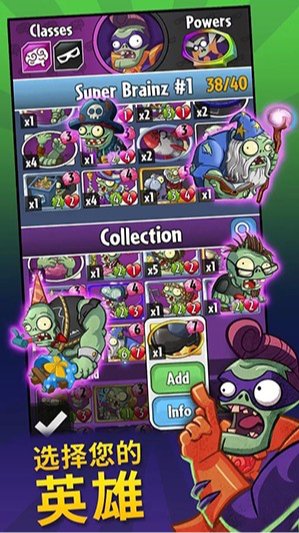 pvz英雄中文版截图1