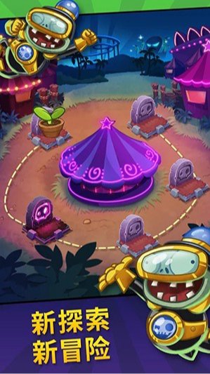 pvz英雄中文版截图3