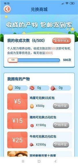 老爷爷农场截图1