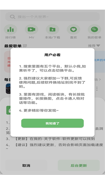 Soul音app截图3