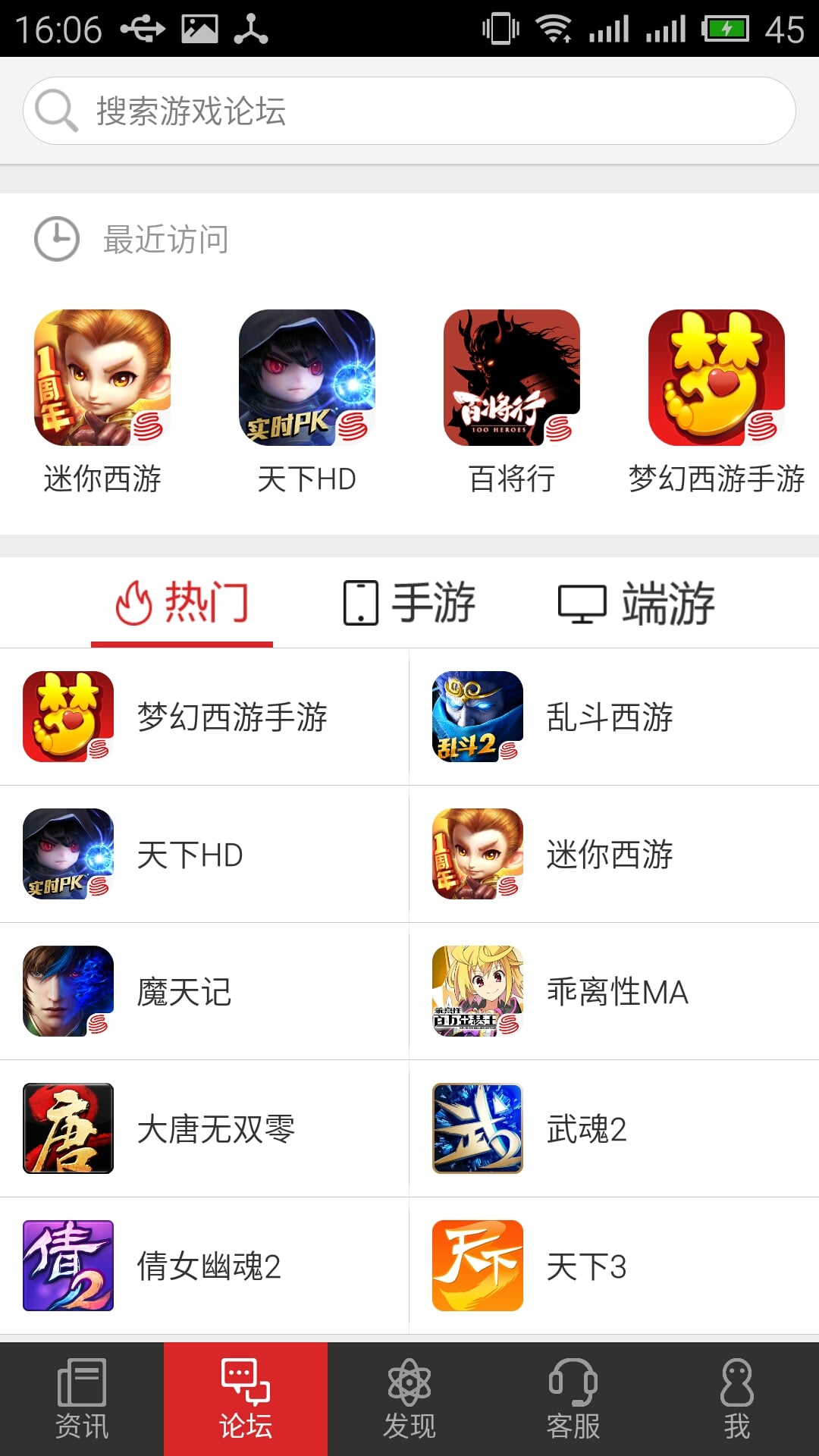 网易游戏助手截图2