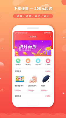 新龙云商截图1