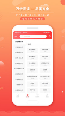 新龙云商截图3