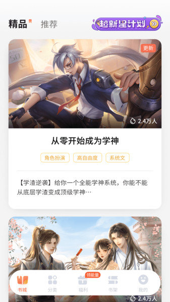 点点穿书破解版截图2