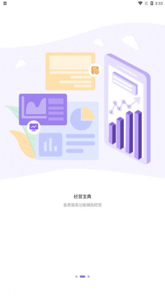 掌上快运app截图2