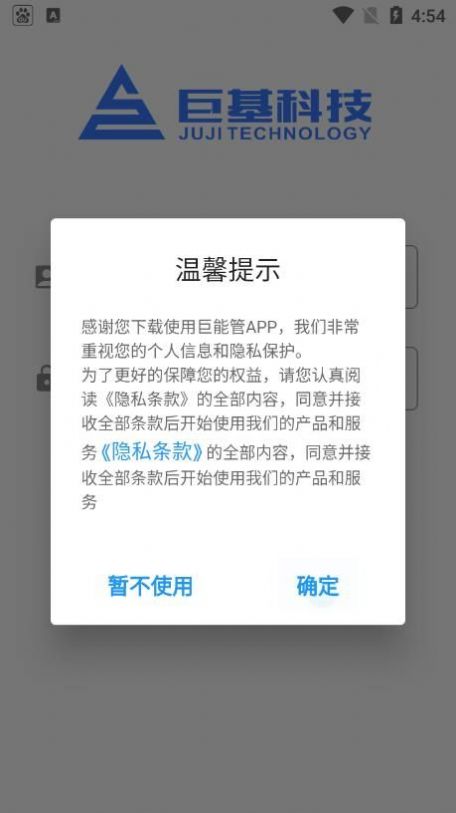 巨能管截图2