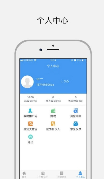 首创联盟截图2