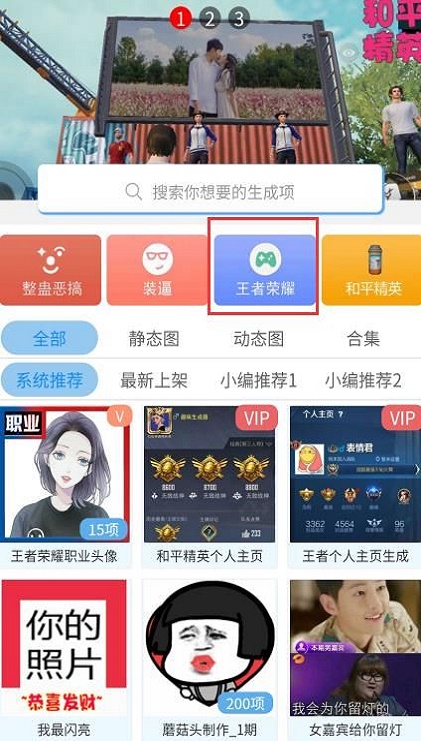 趣味生成器免费版app截图3