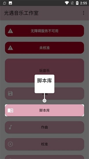 sky Music syudio破解版截图2