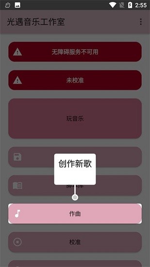 sky Music syudio破解版截图3