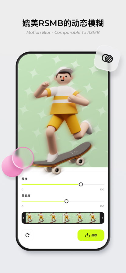 blurrr破解版截图2