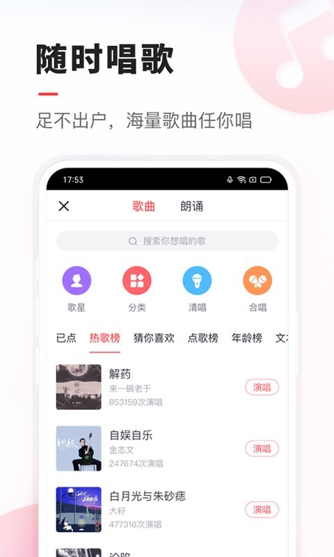 vv音乐海外版截图3