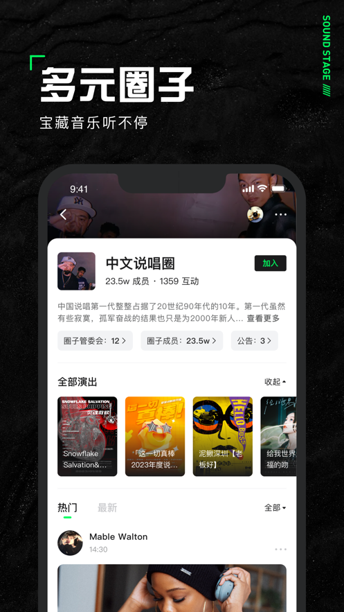 声场app截图2