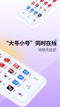 分身大师破解版截图2