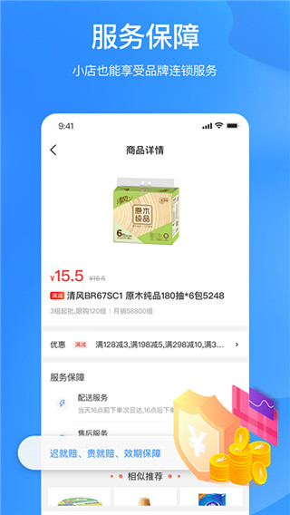 拼便宜app截图1