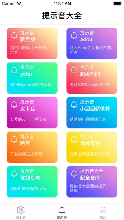 快捷指令库app截图2